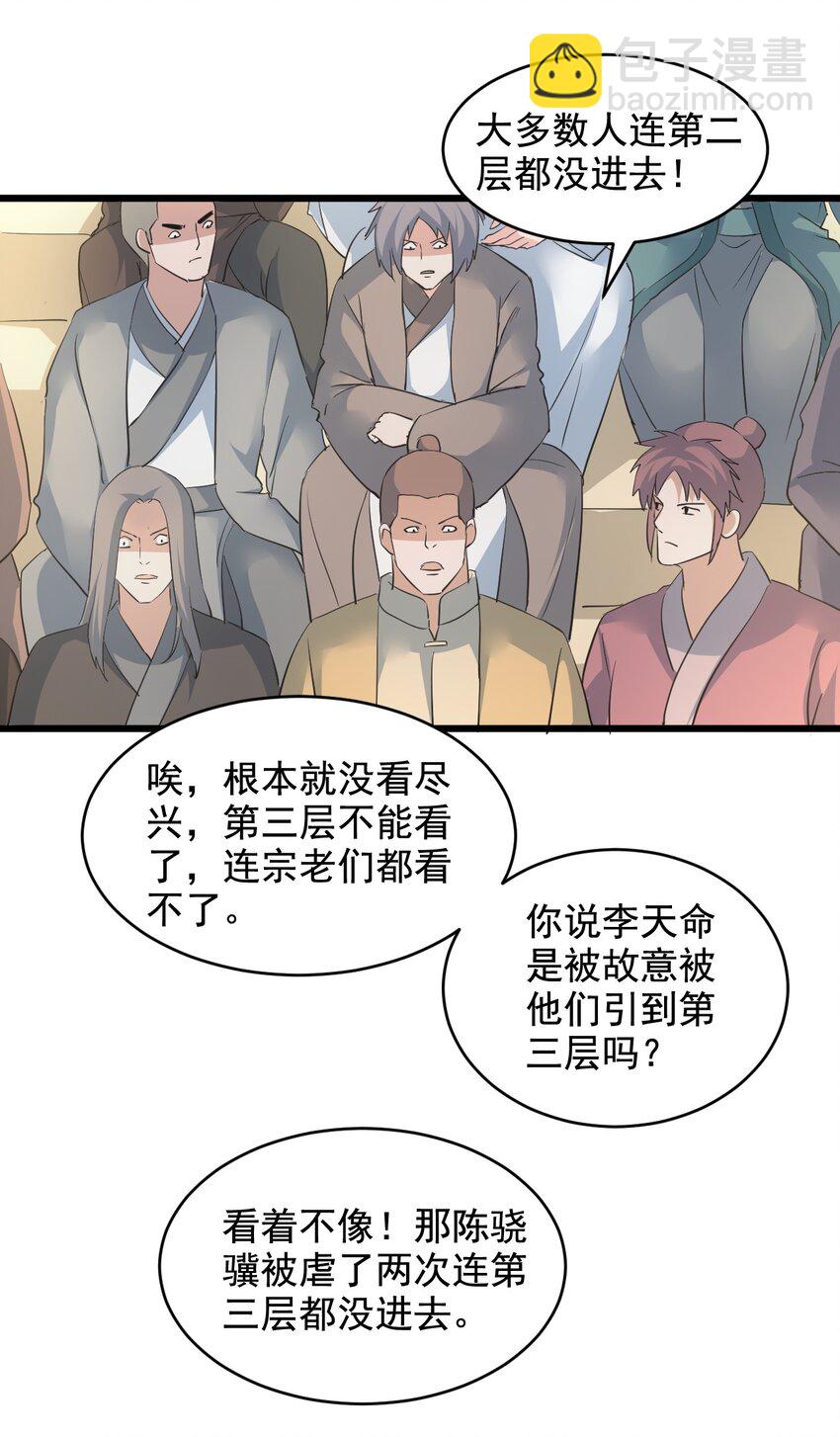 109 毒魔血爪(1/2)-第109话