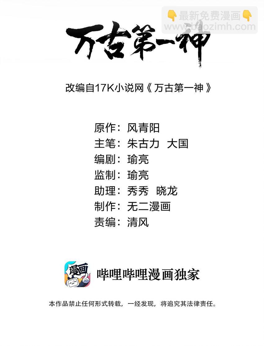 109 毒魔血爪(1/2)-第109话