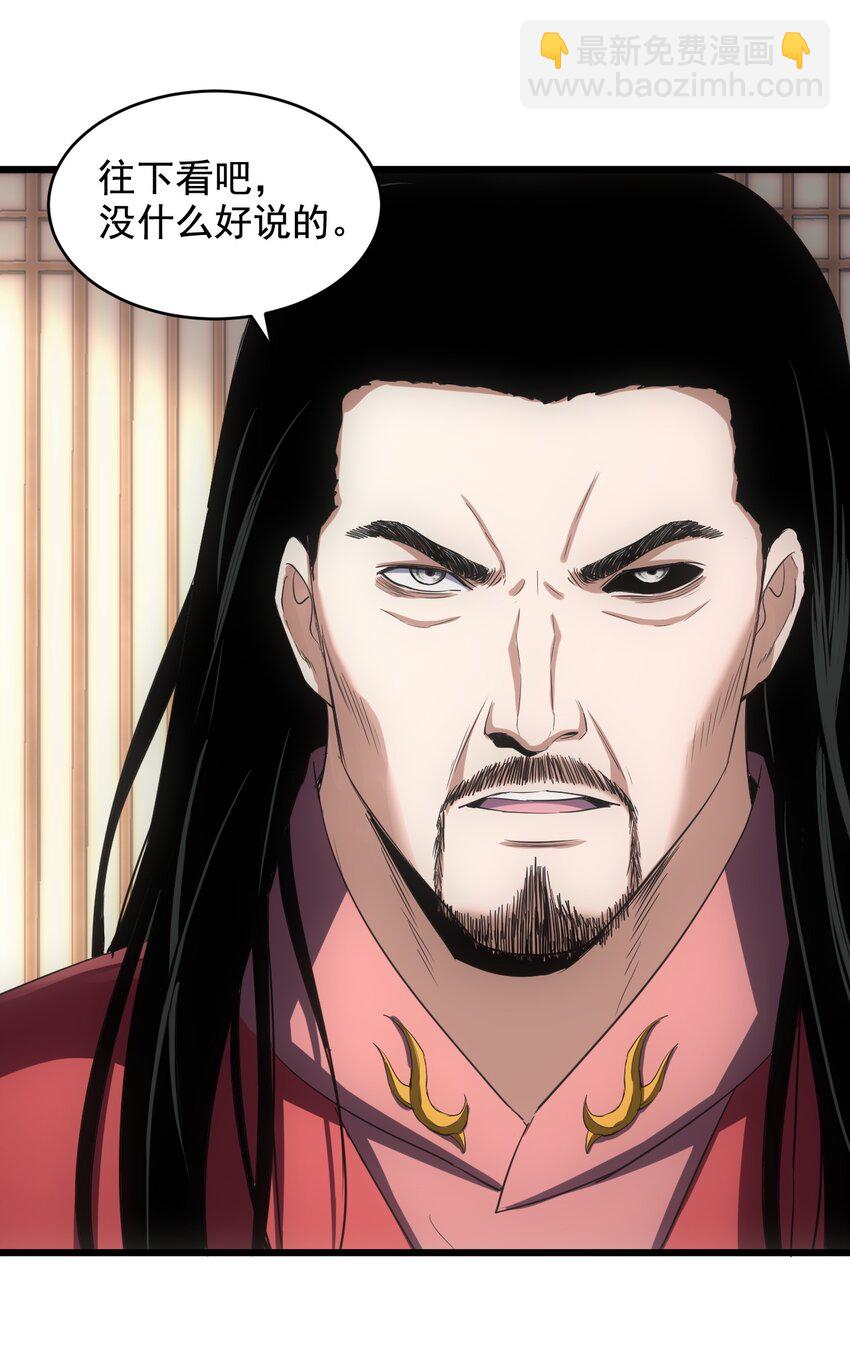 109 毒魔血爪(1/2)-第109话