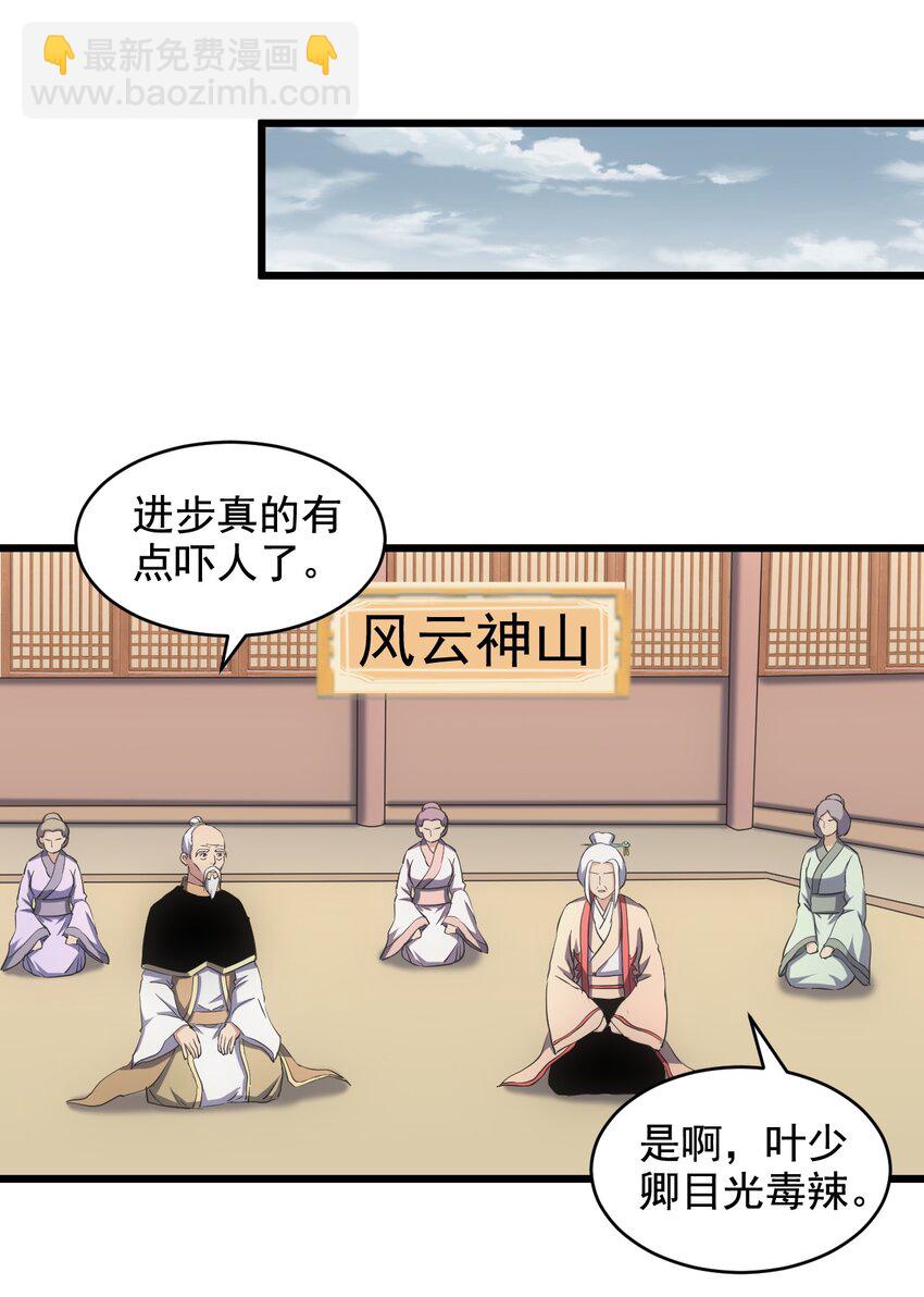 109 毒魔血爪(1/2)-第109话