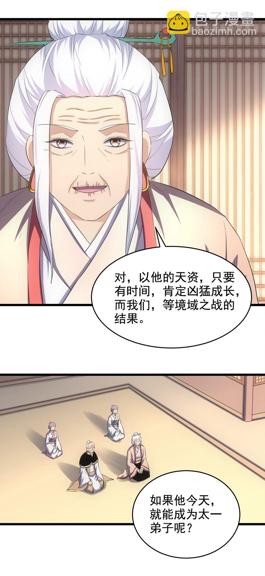 109 毒魔血爪(1/2)-第109话