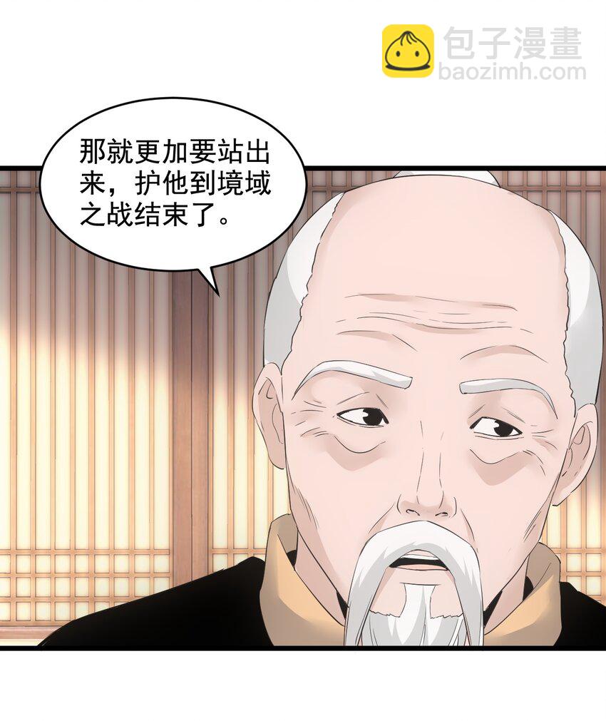 109 毒魔血爪(1/2)-第109话