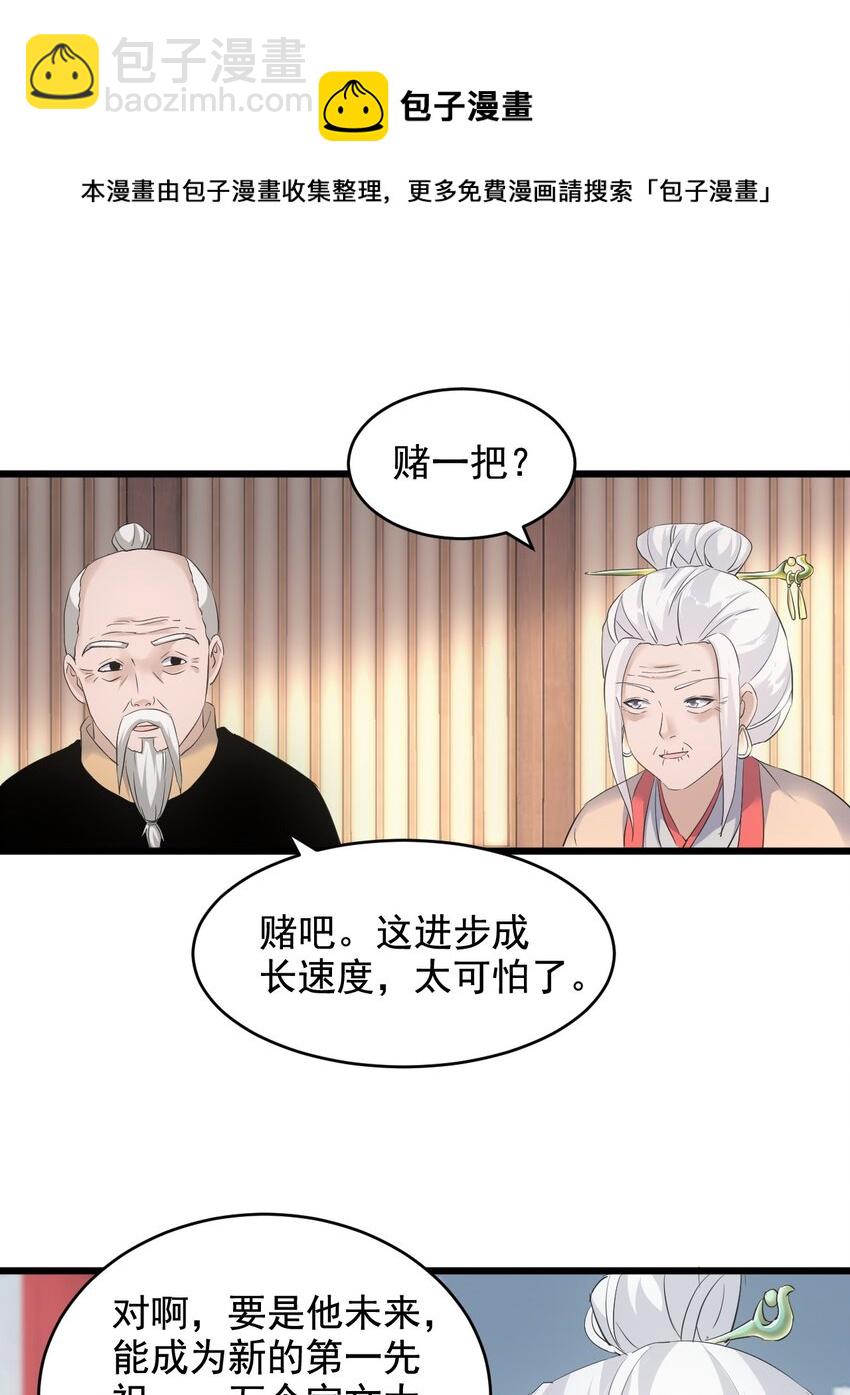 109 毒魔血爪(1/2)-第109话