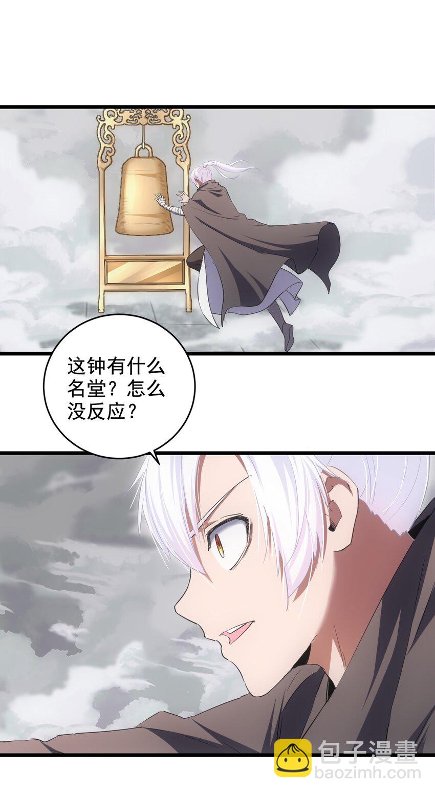 109 毒魔血爪(1/2)-第109话