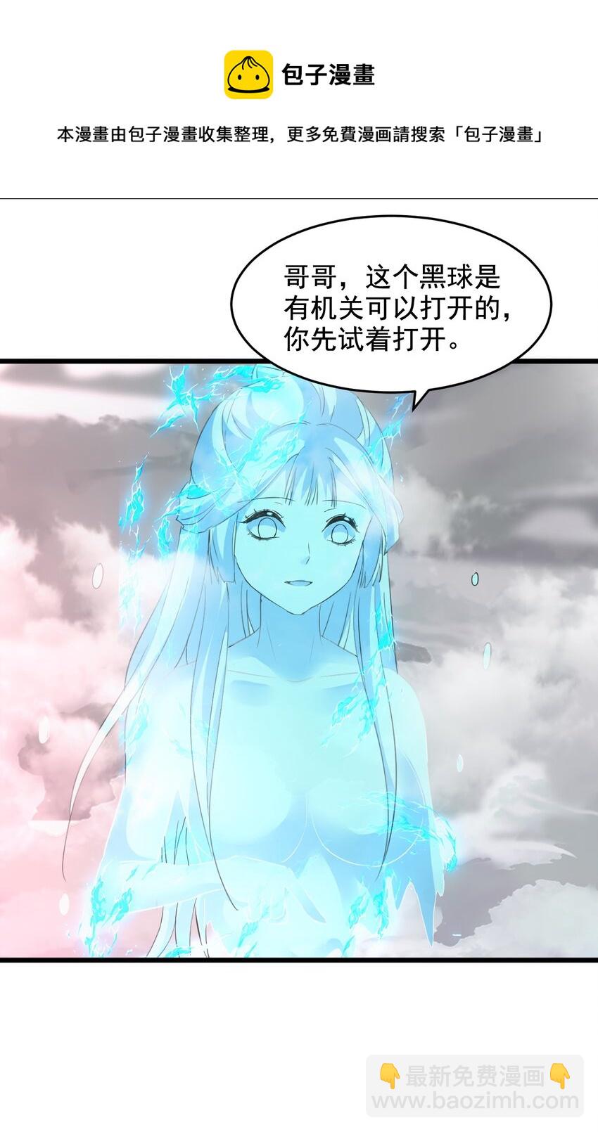 109 毒魔血爪(1/2)-第109话