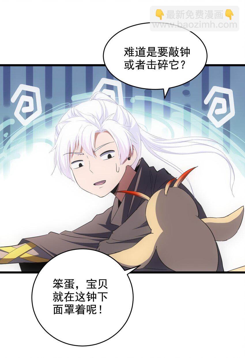 109 毒魔血爪(1/2)-第109话