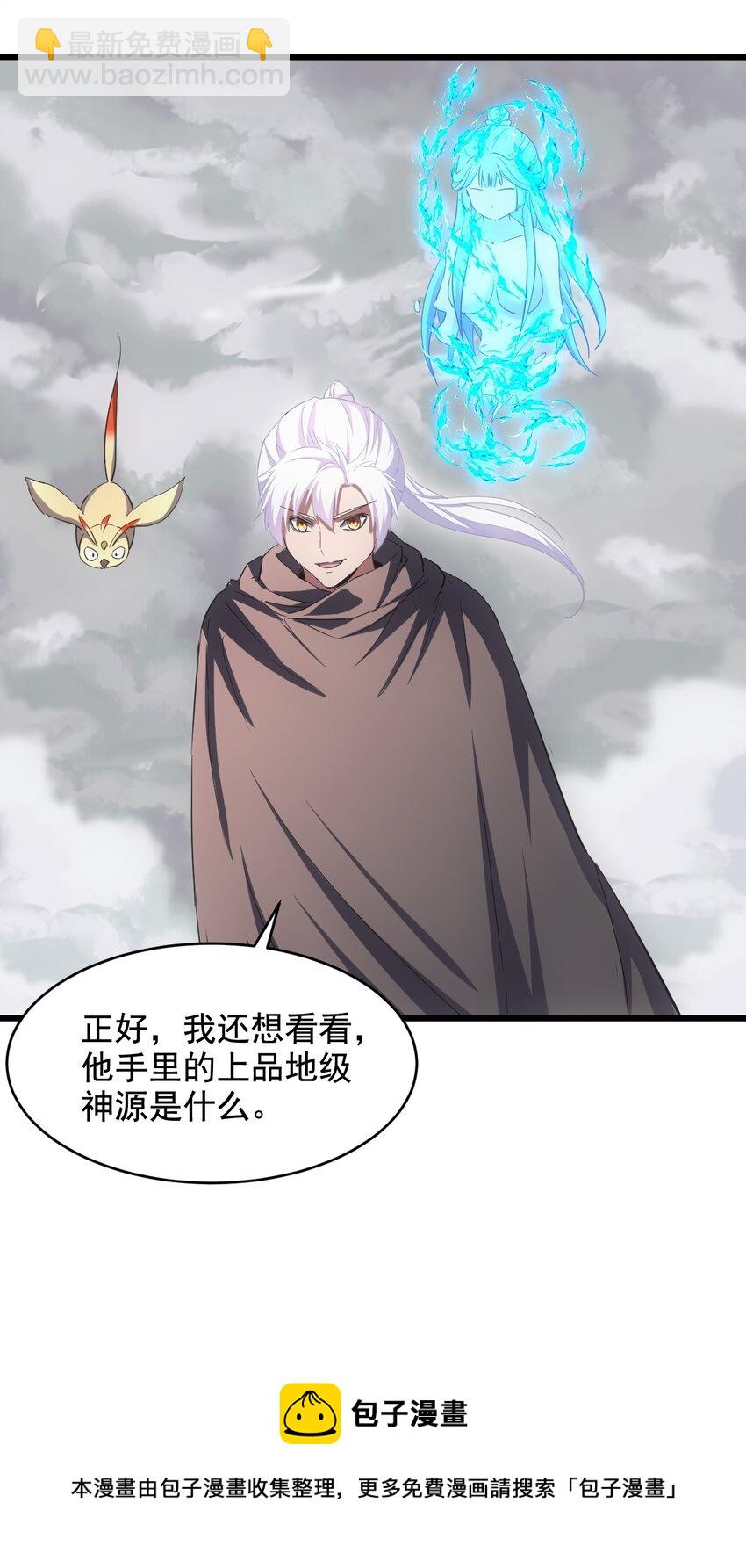 109 毒魔血爪(1/2)-第109话