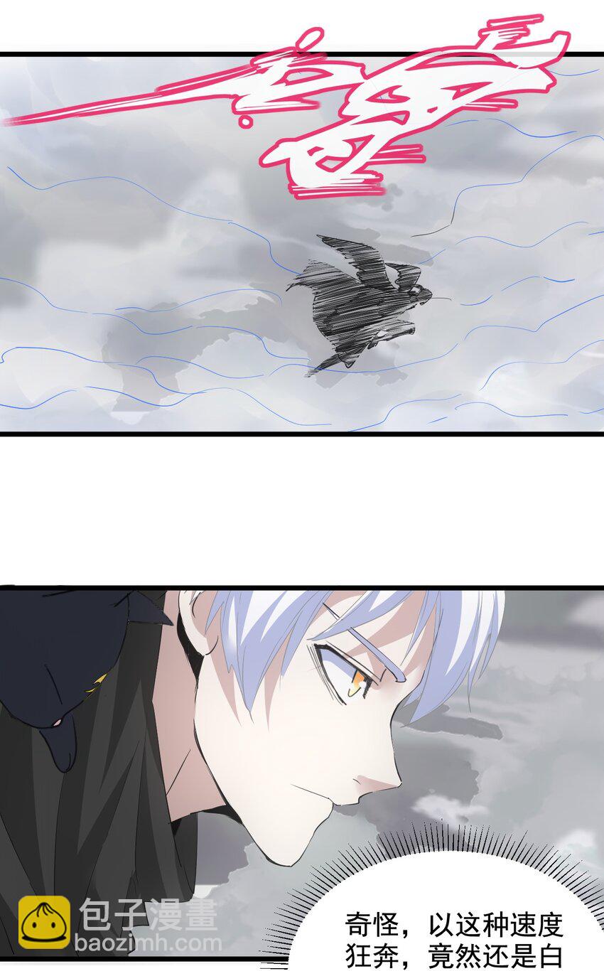 109 毒魔血爪(1/2)-第109话