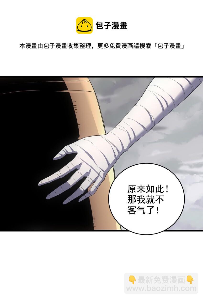 109 毒魔血爪(1/2)-第109话