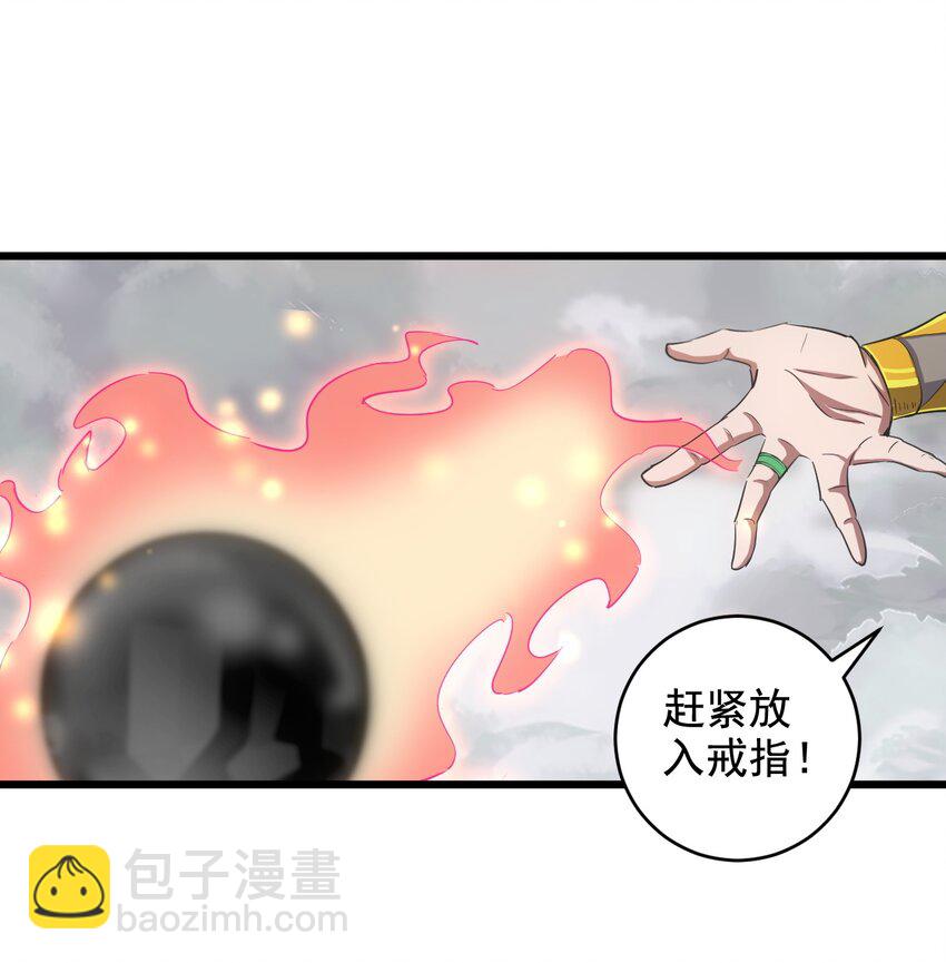 109 毒魔血爪(1/2)-第109话