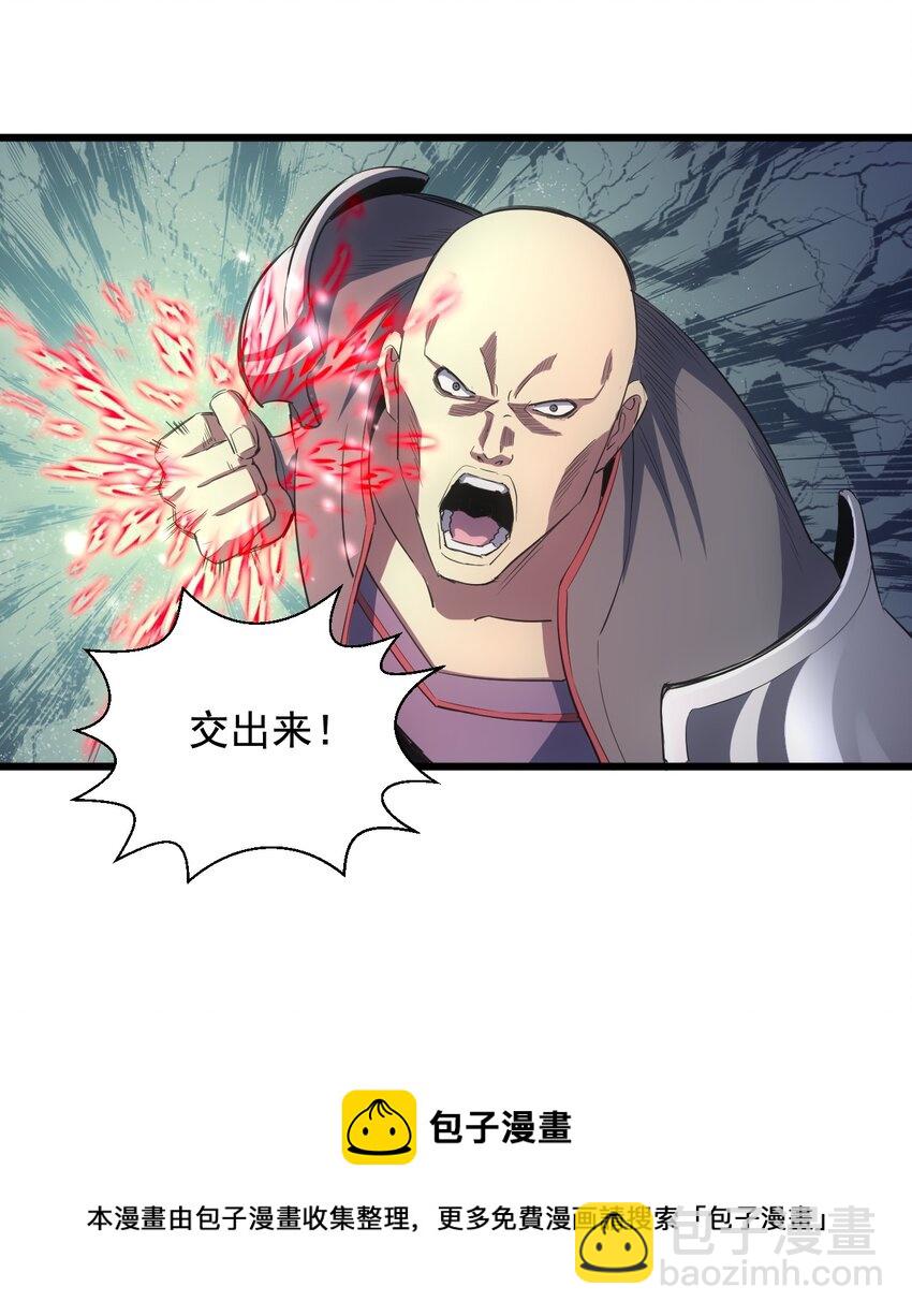 109 毒魔血爪(1/2)-第109话