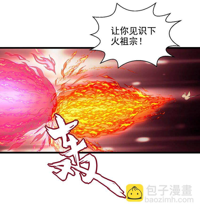 111 太一塔(1/2)-第111话