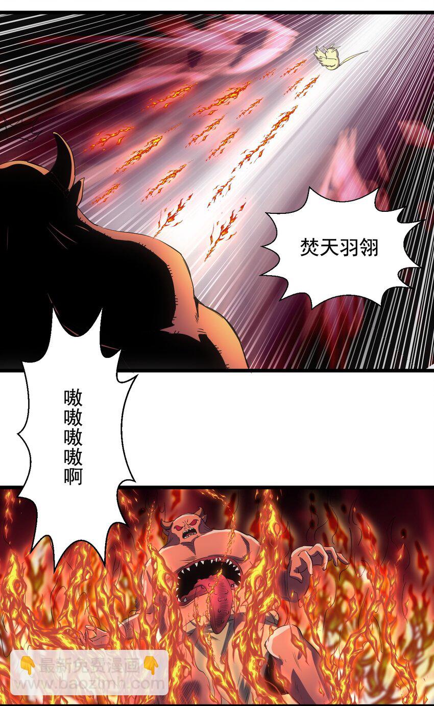 111 太一塔(1/2)-第111话