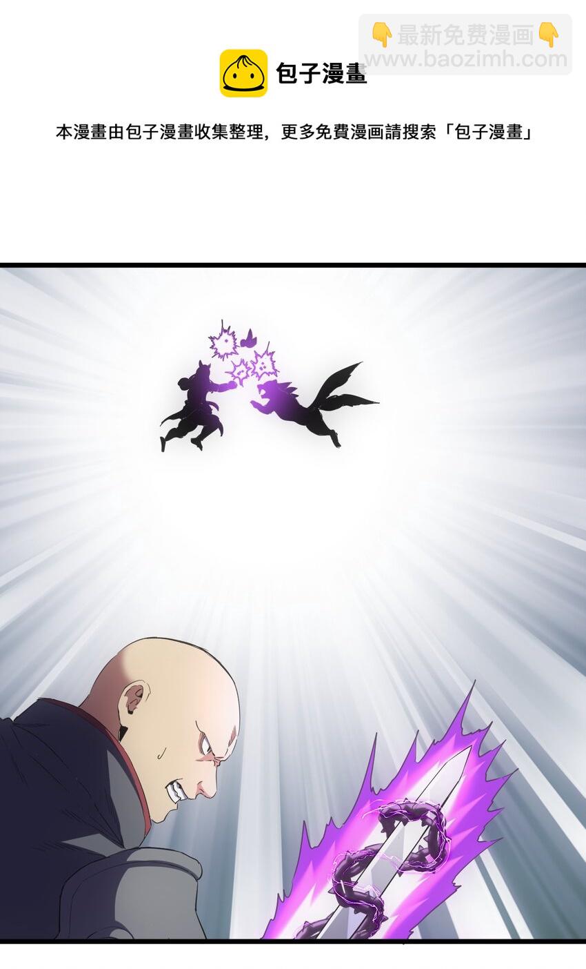 111 太一塔(1/2)-第111话