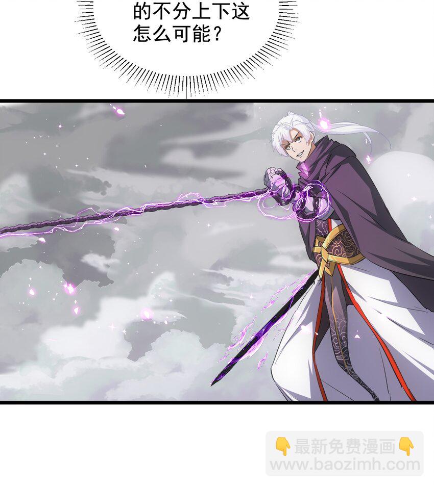 111 太一塔(1/2)-第111话