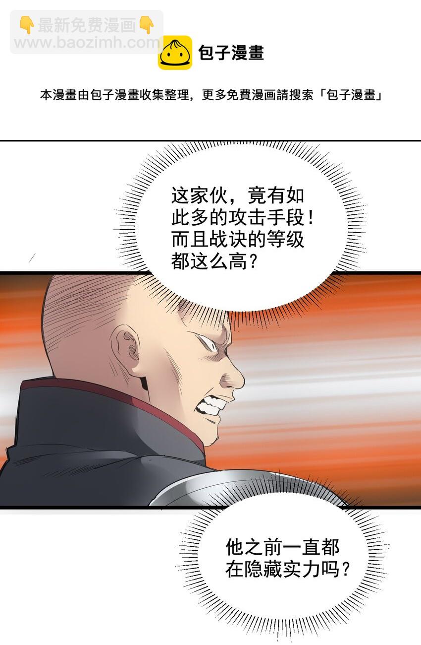 111 太一塔(1/2)-第111话