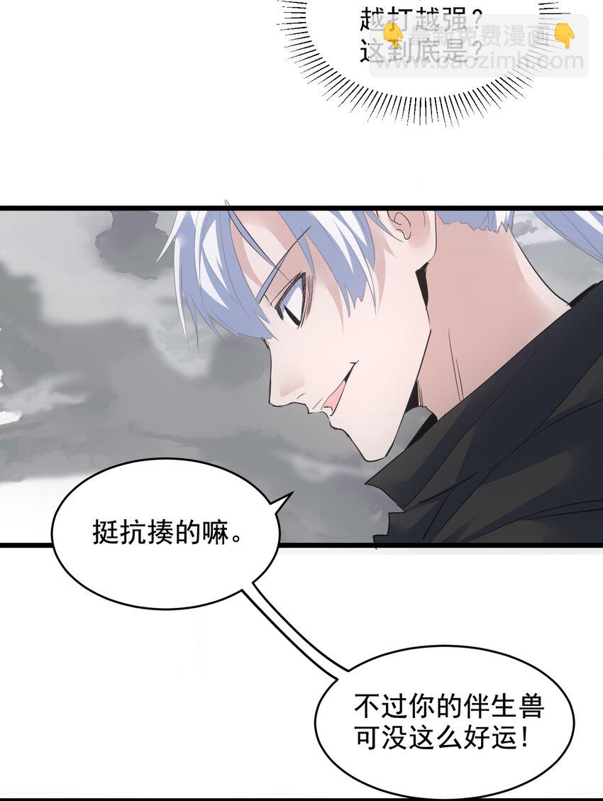 111 太一塔(1/2)-第111话