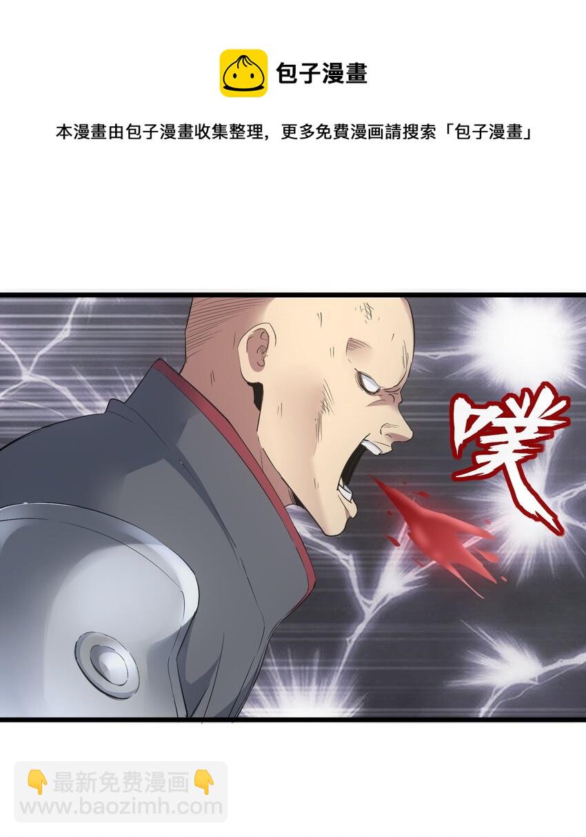 111 太一塔(1/2)-第111话