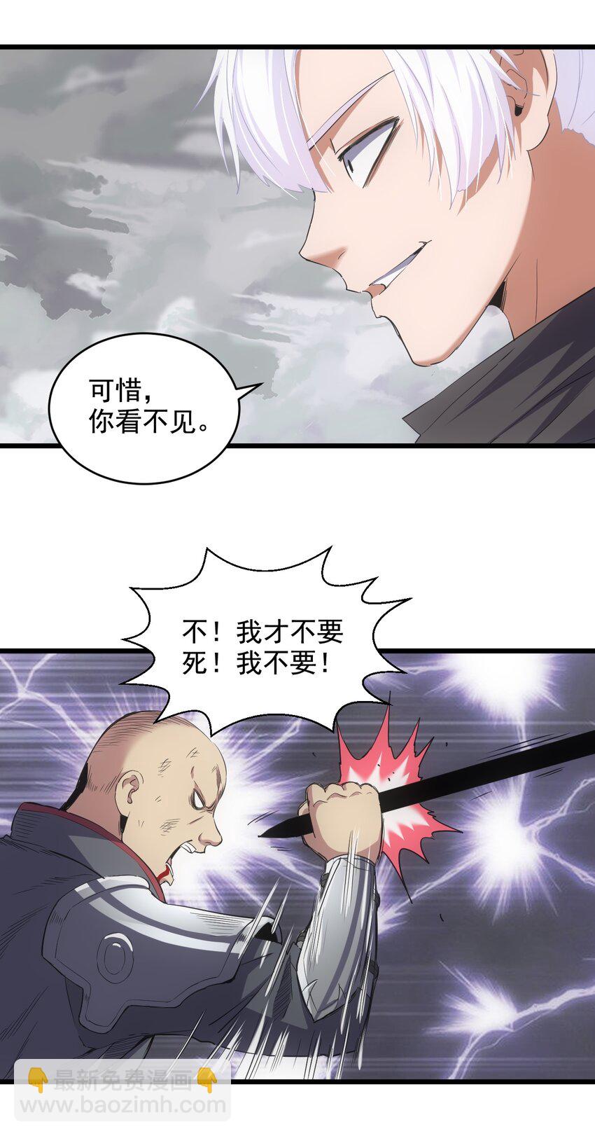 111 太一塔(1/2)-第111话