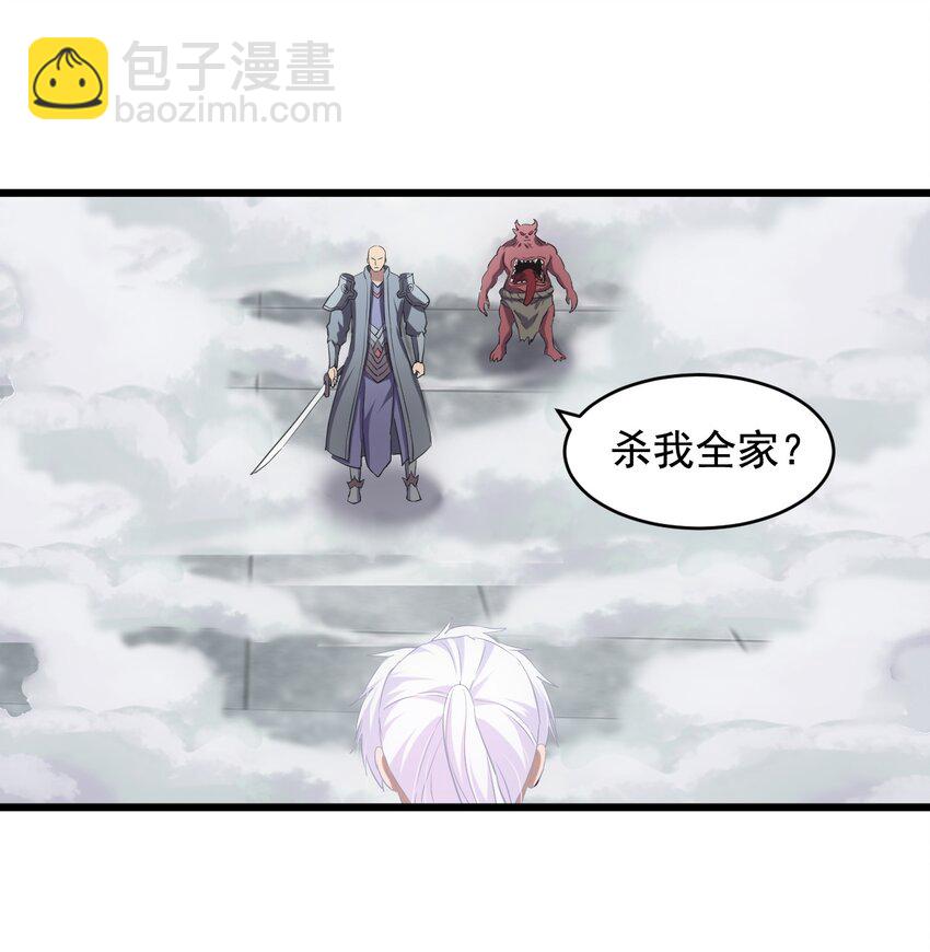 111 太一塔(1/2)-第111话