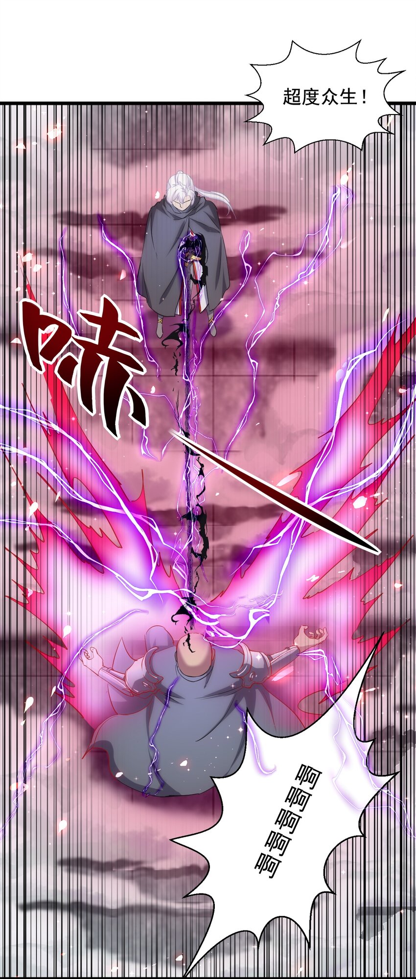 111 太一塔(1/2)-第111话