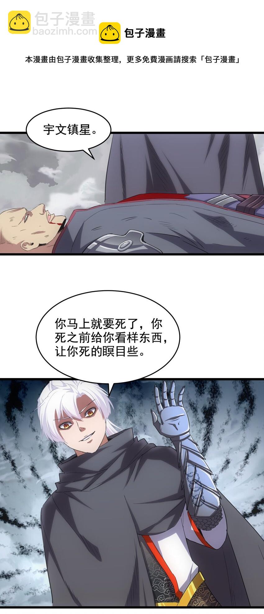 111 太一塔(1/2)-第111话