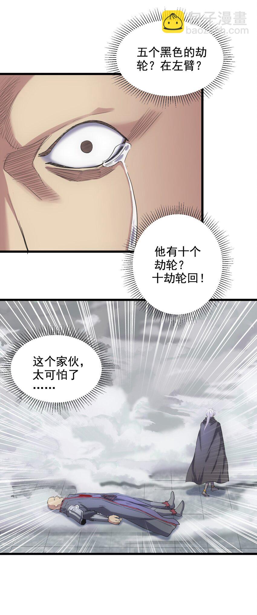 111 太一塔(1/2)-第111话