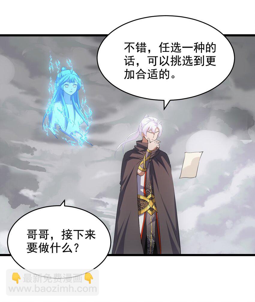 111 太一塔(1/2)-第111话