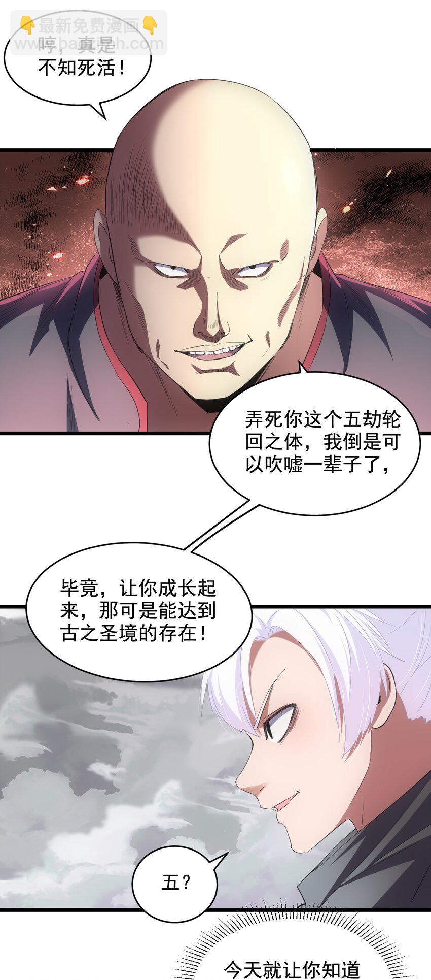 111 太一塔(1/2)-第111话