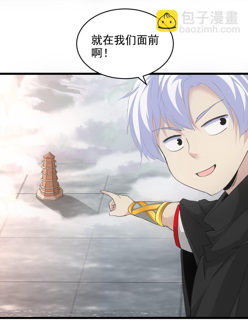 111 太一塔(1/2)-第111话