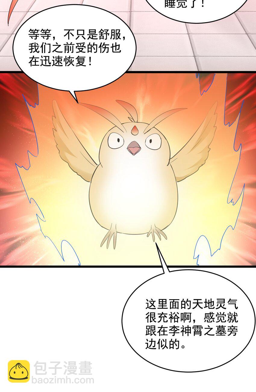 111 太一塔(1/2)-第111话