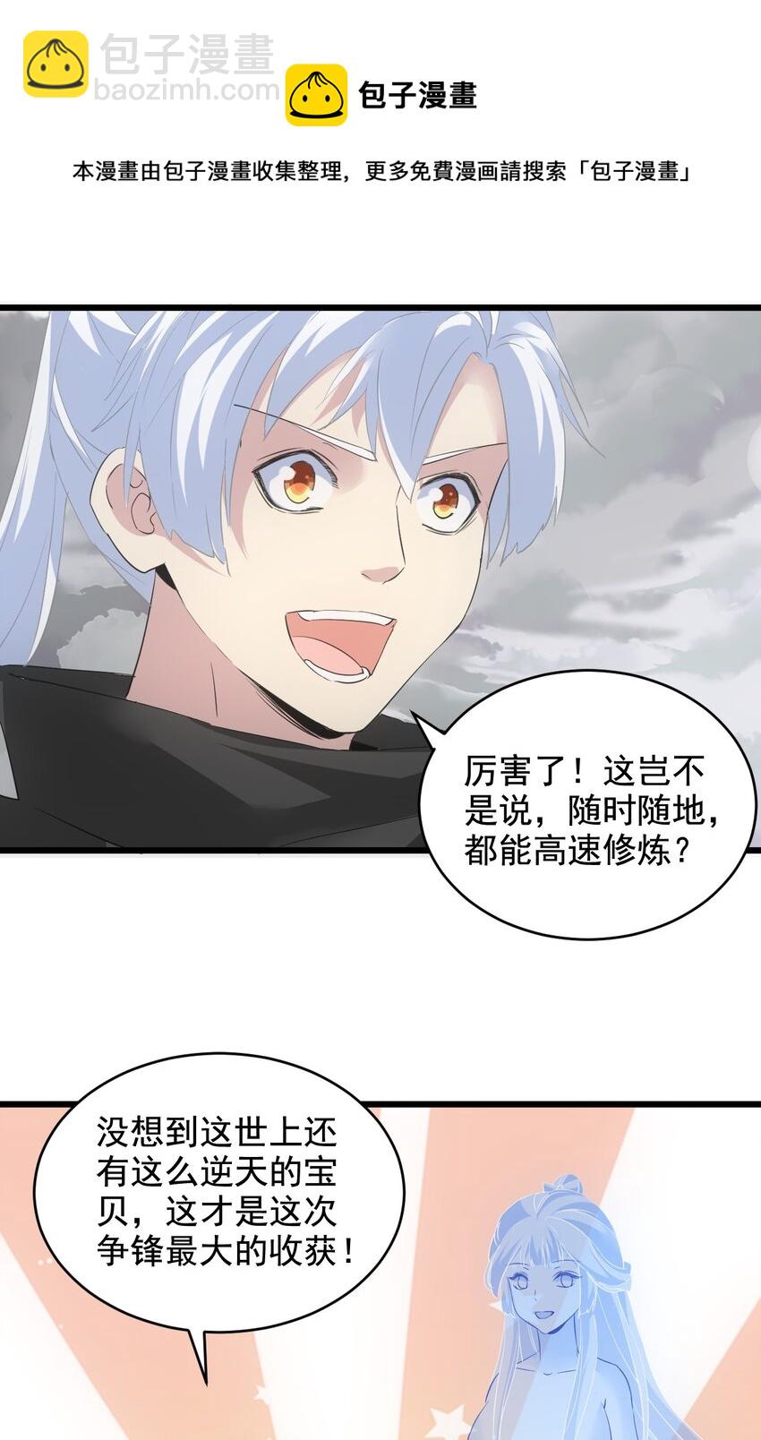 111 太一塔(1/2)-第111话