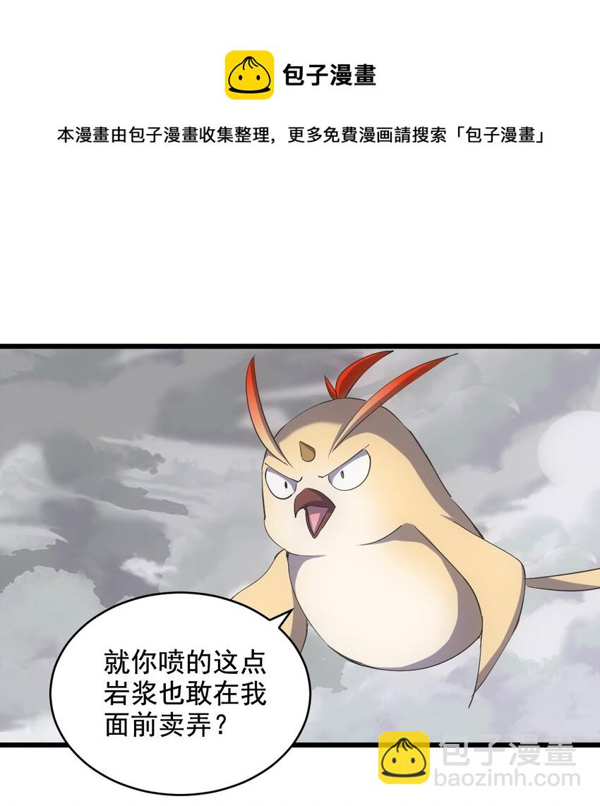 111 太一塔(1/2)-第111话