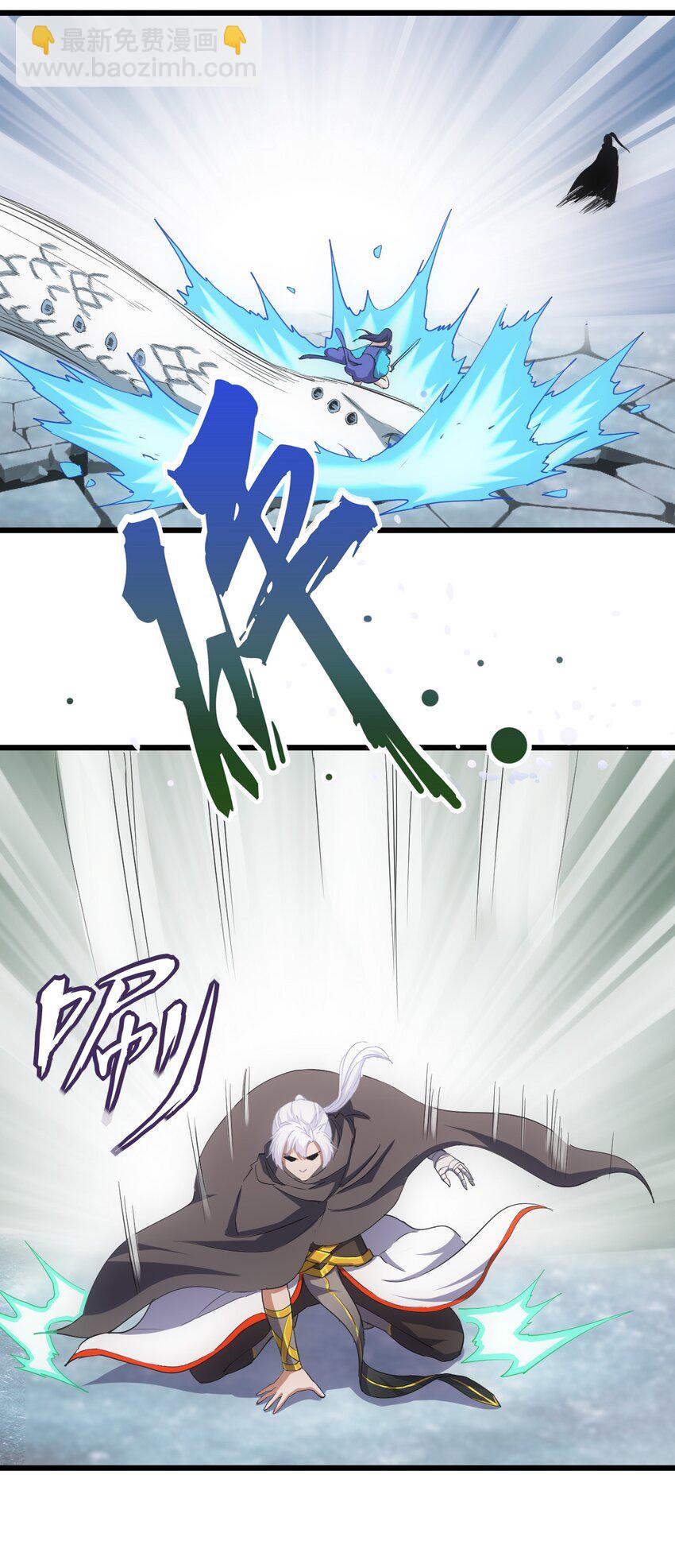 113 封为太一弟子！(1/2)-第113话