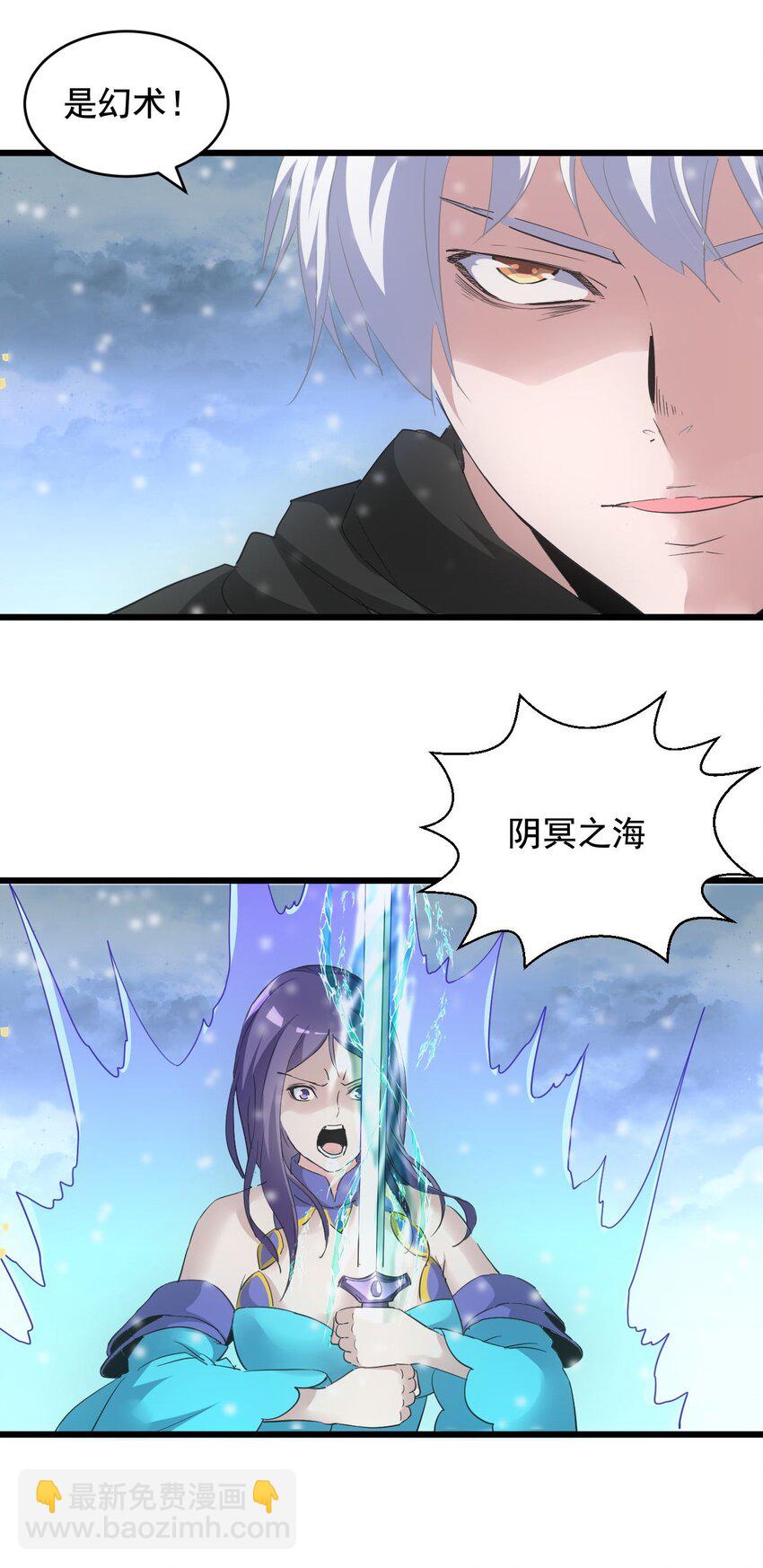 113 封为太一弟子！(1/2)-第113话