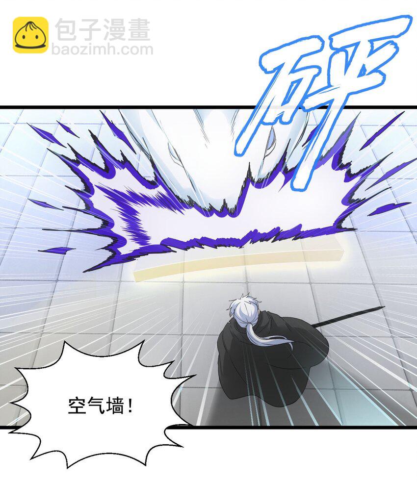 113 封为太一弟子！(1/2)-第113话