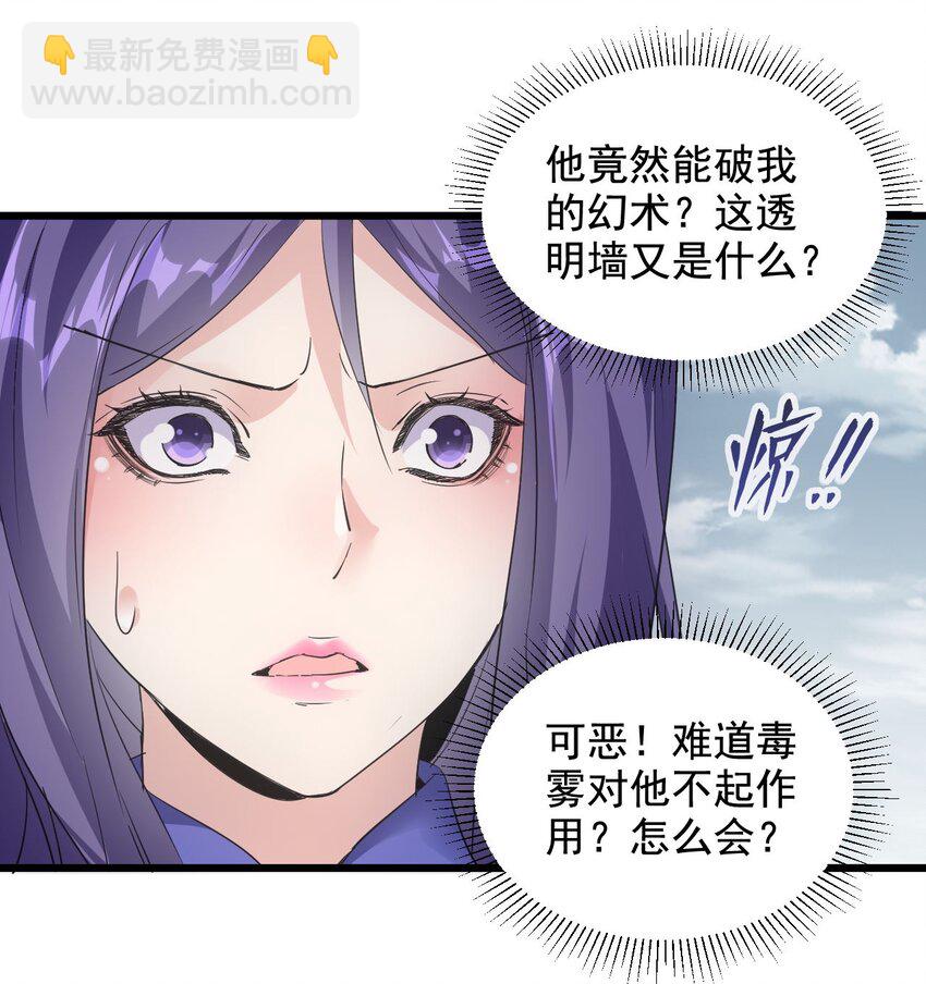 113 封为太一弟子！(1/2)-第113话