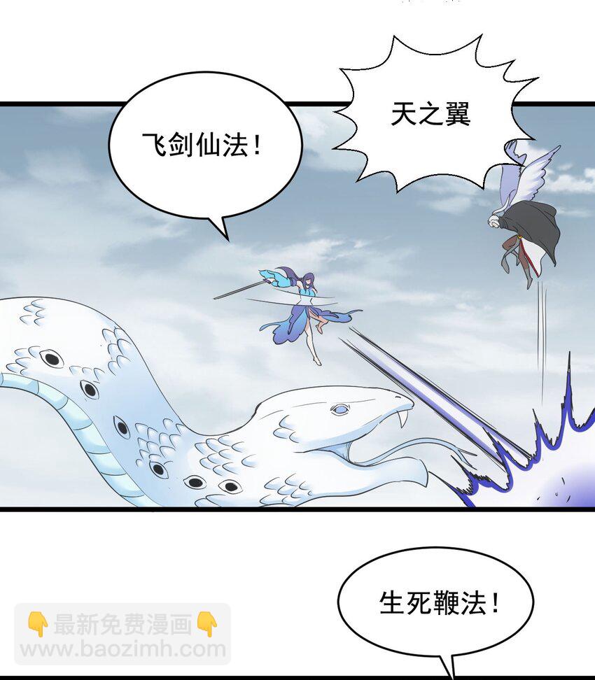 113 封为太一弟子！(1/2)-第113话