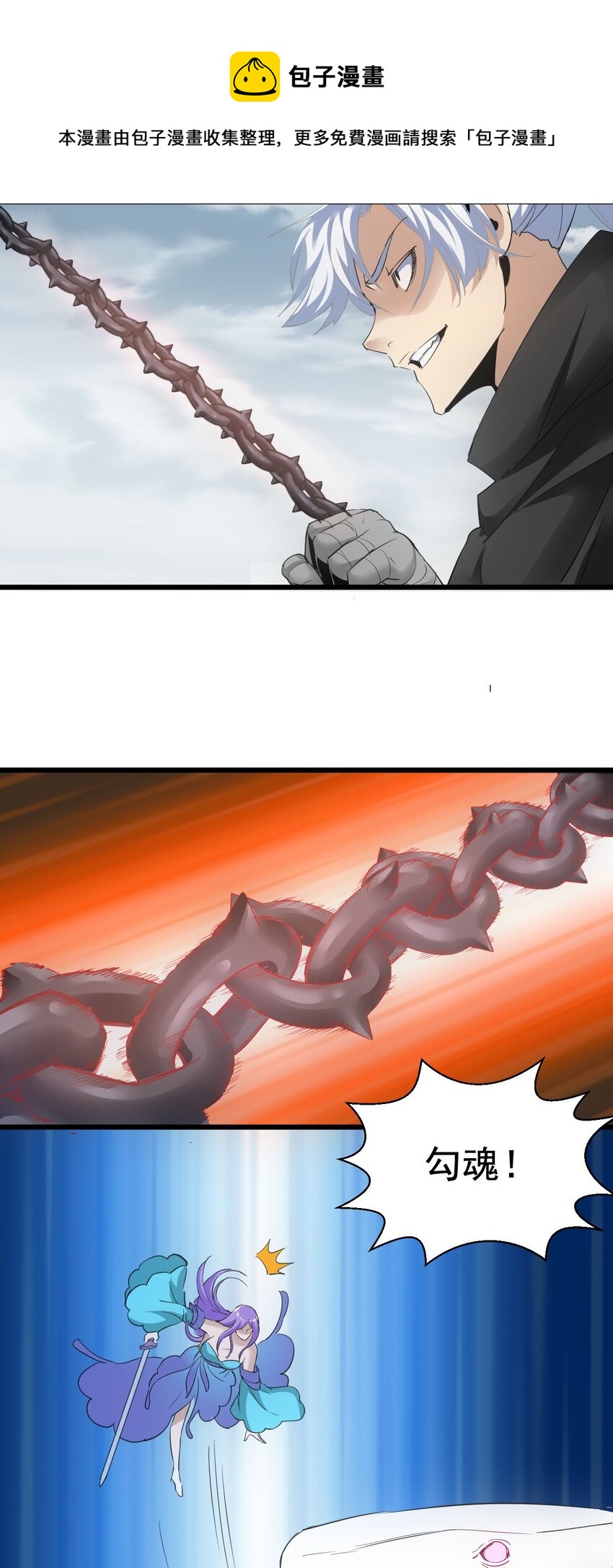 113 封为太一弟子！(1/2)-第113话