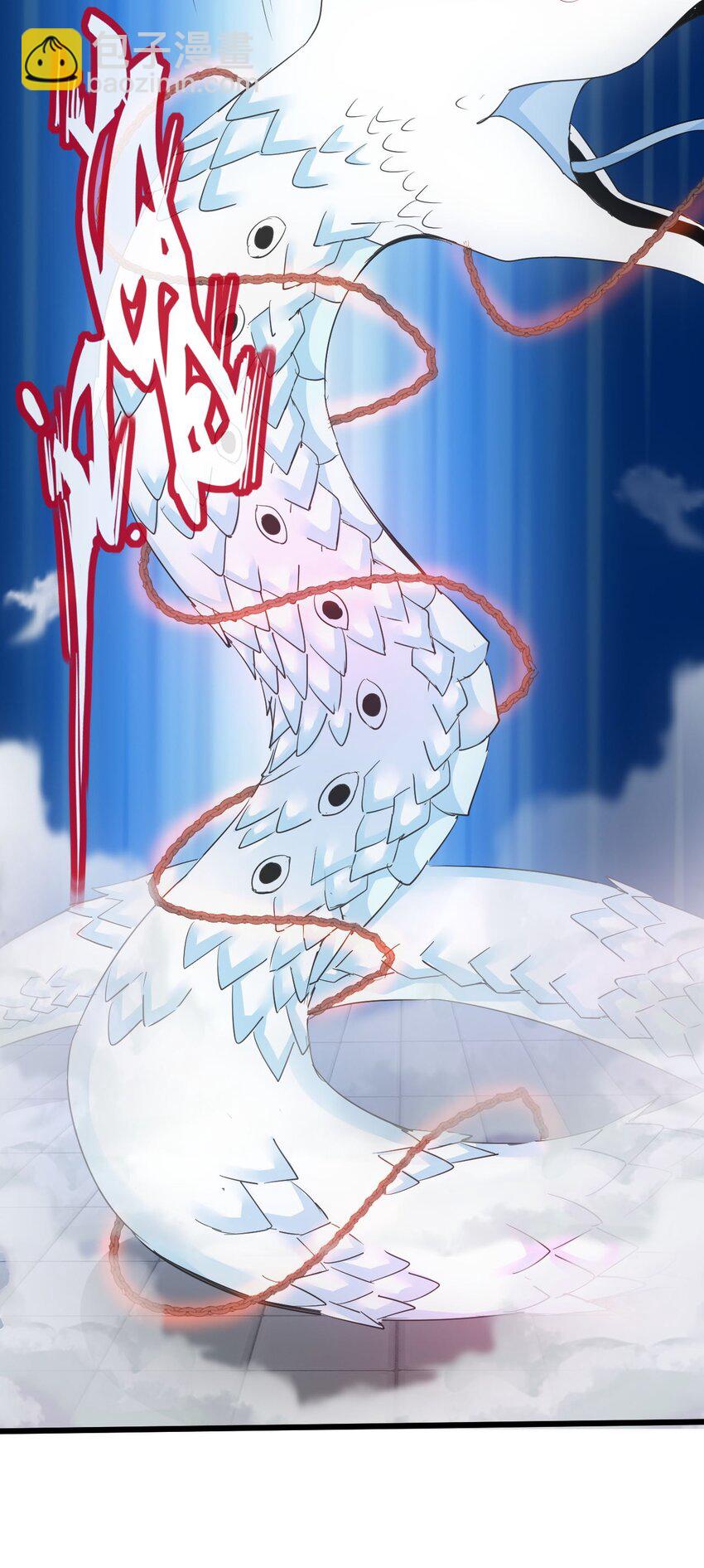 113 封为太一弟子！(1/2)-第113话