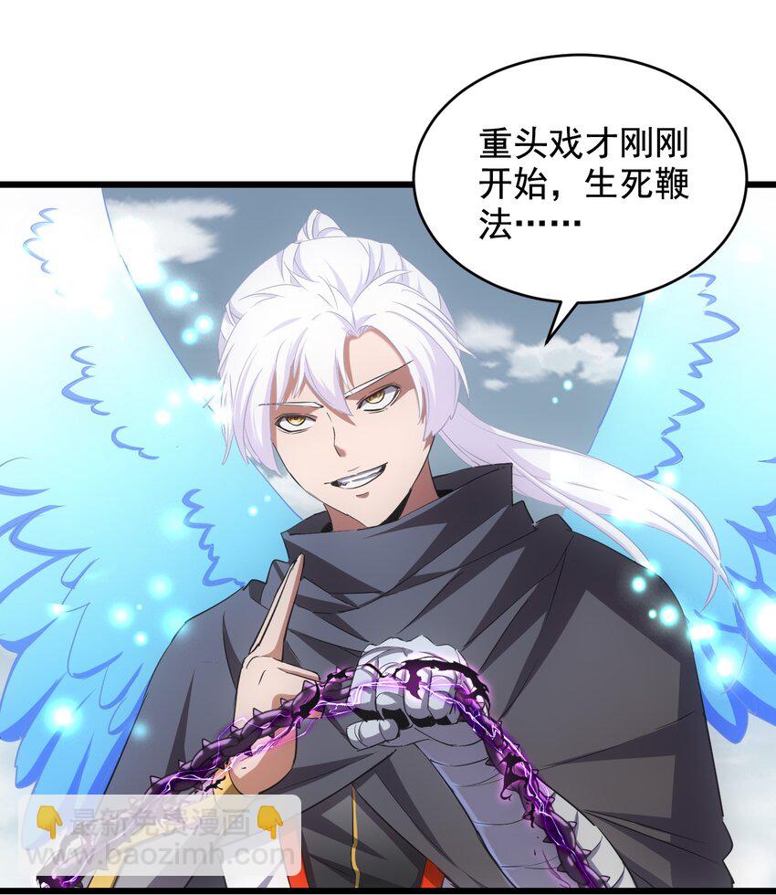 113 封为太一弟子！(1/2)-第113话