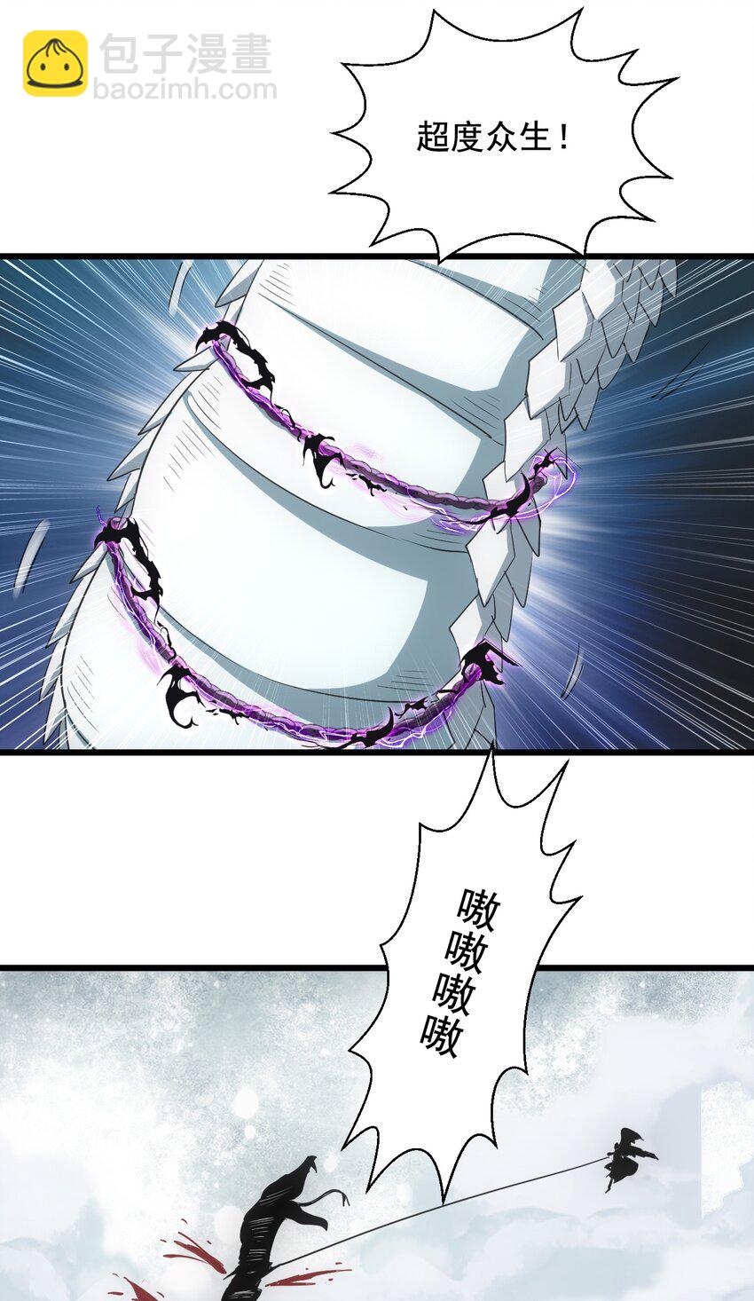 113 封为太一弟子！(1/2)-第113话