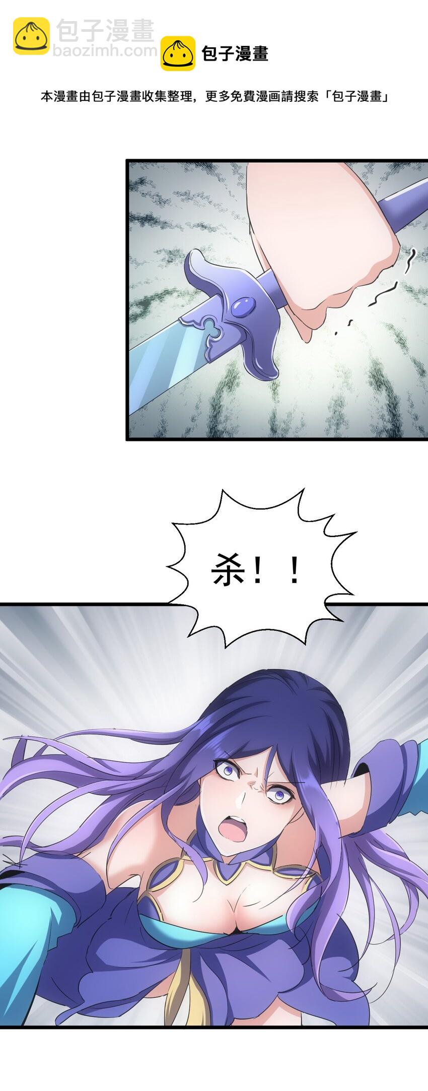 113 封为太一弟子！(1/2)-第113话