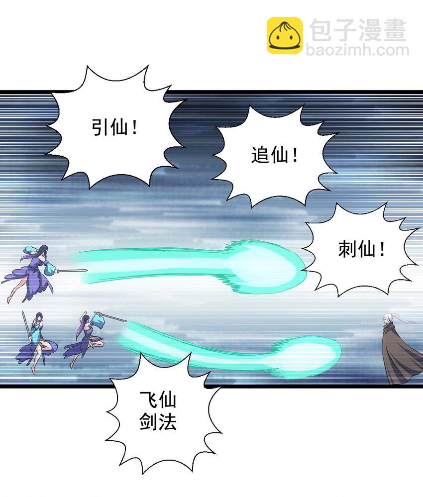 113 封为太一弟子！(1/2)-第113话