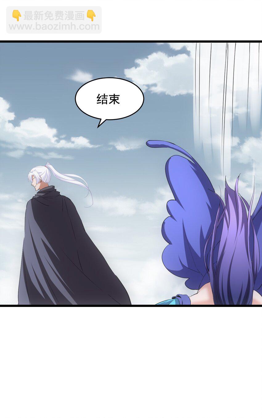 113 封为太一弟子！(1/2)-第113话