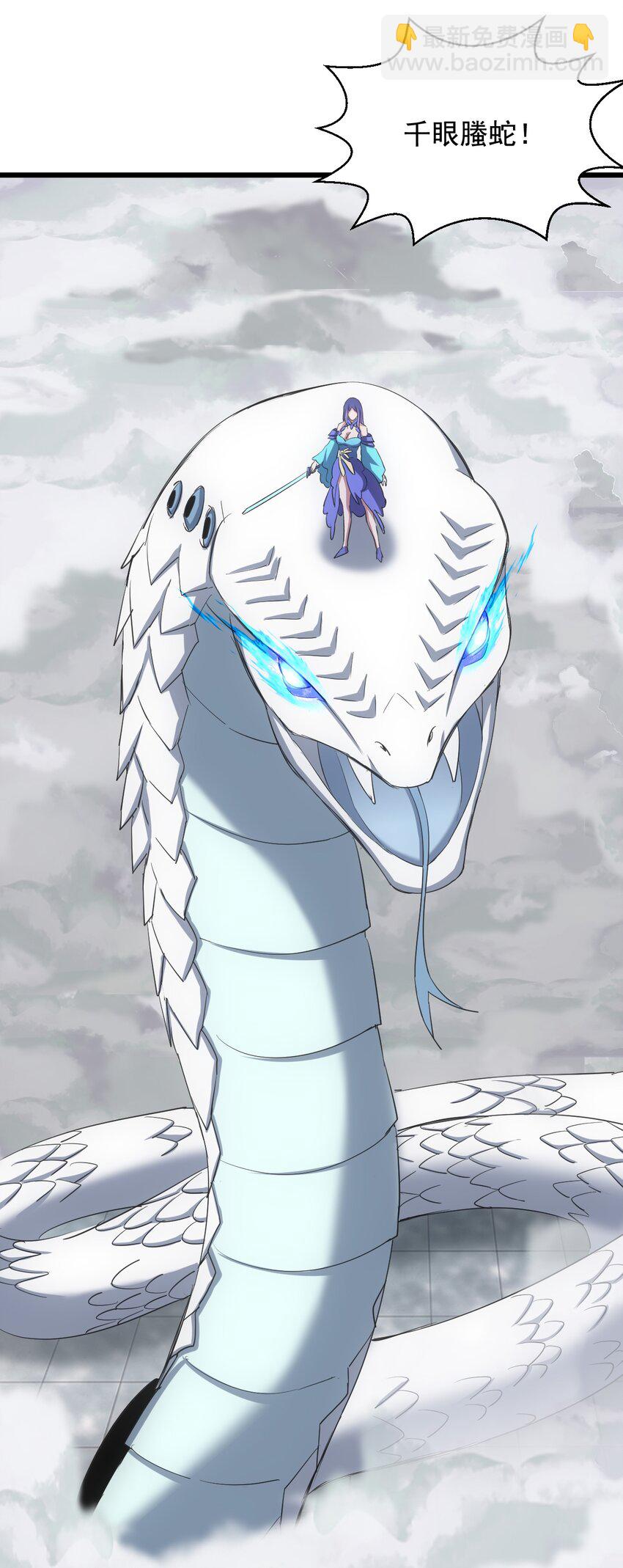 113 封为太一弟子！(1/2)-第113话