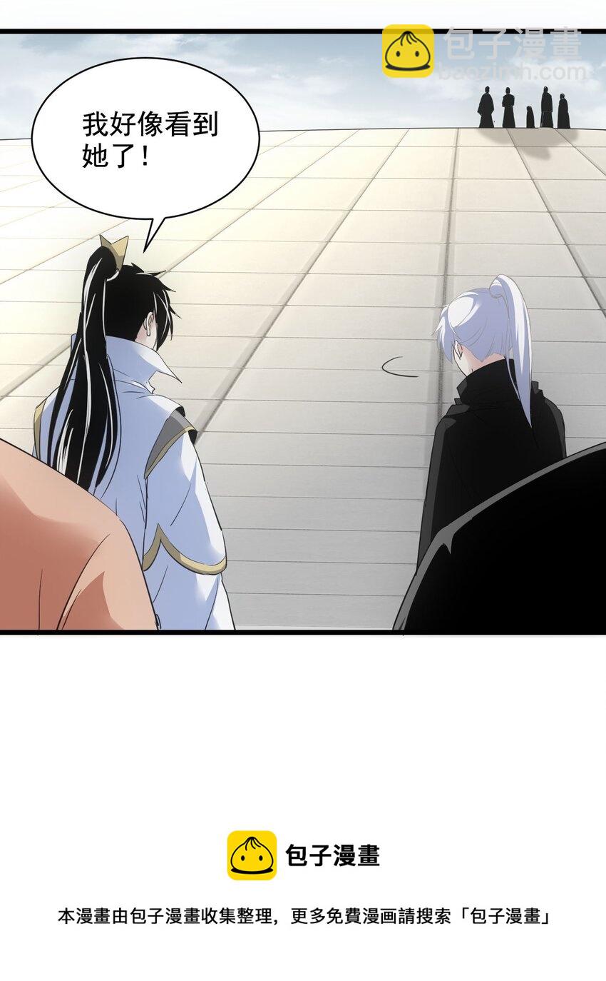 113 封为太一弟子！(1/2)-第113话