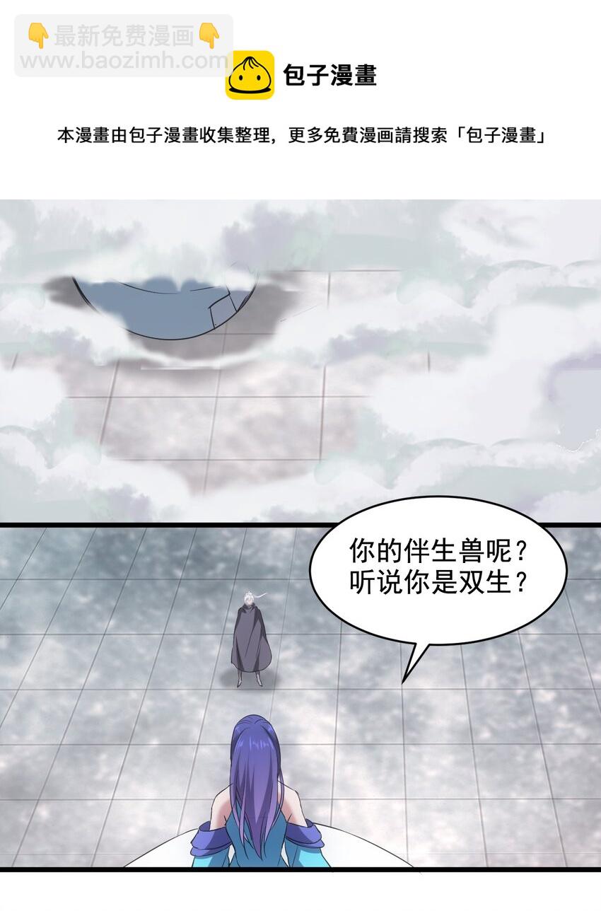 113 封为太一弟子！(1/2)-第113话