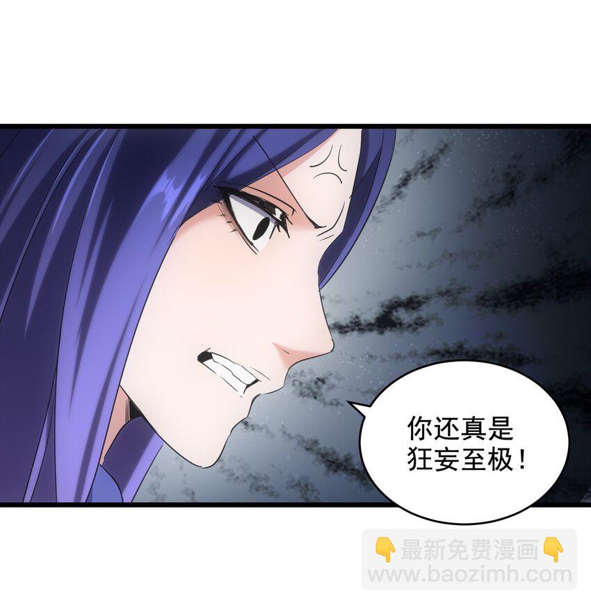 113 封为太一弟子！(1/2)-第113话