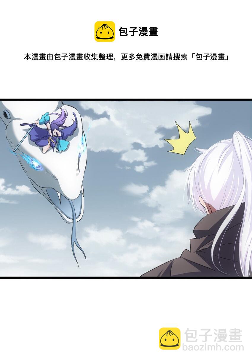 113 封为太一弟子！(1/2)-第113话